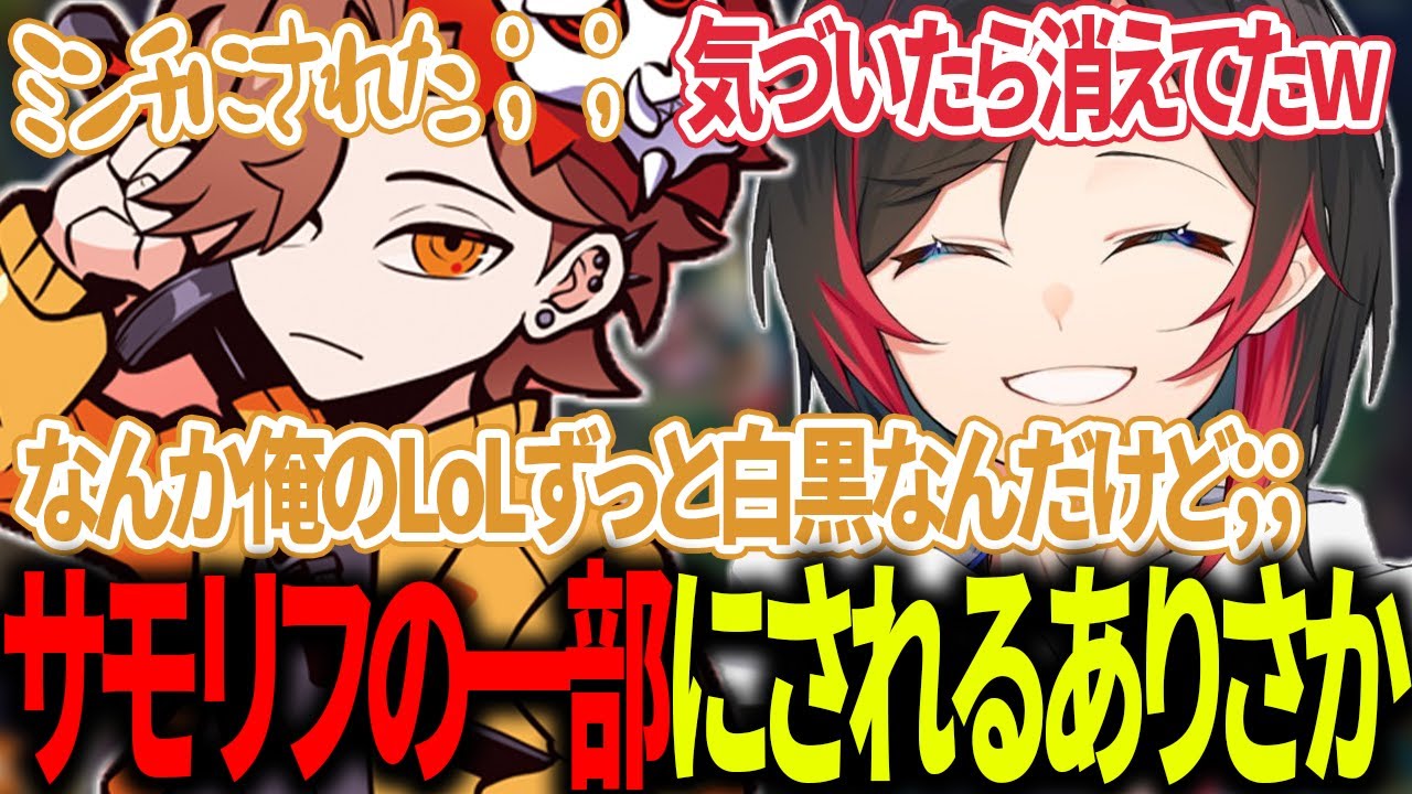 【LoL】サモナーズリフトの一部にされるありさかさん【うるか切り抜き/うるか/ありさか/渋谷ハル/りょぼ/紫宮るな/clutch_fi/猫汰つな】