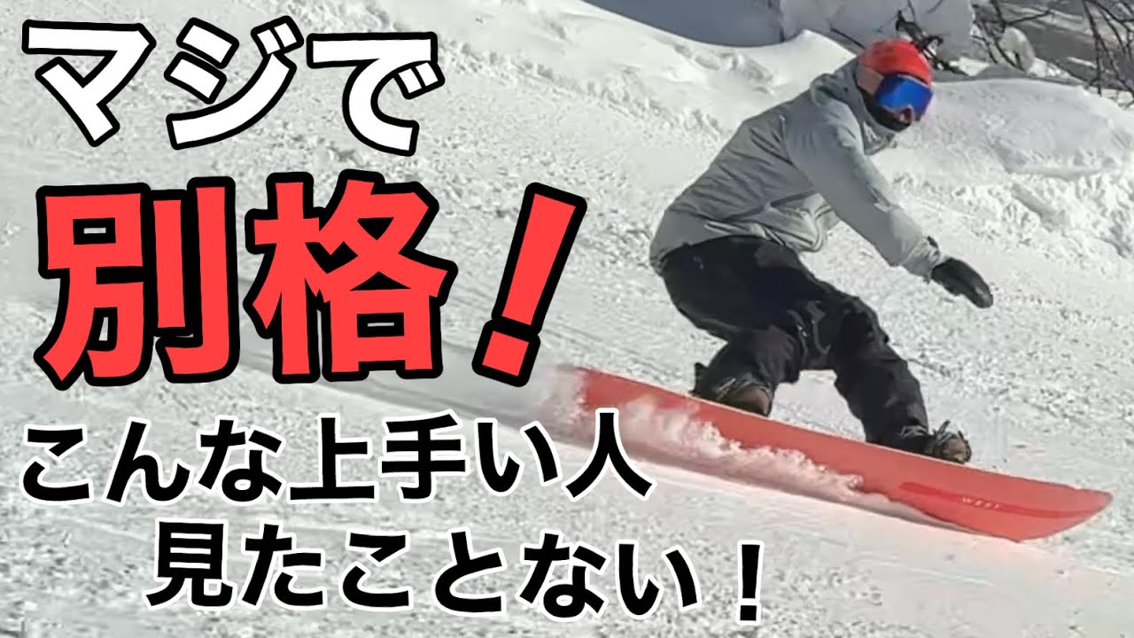 【アマ11】サンデーボーダーの常識をぶち壊す！豪快かつ繊細な究極ライディング【24-25 WEST / CPT 158cm】RYOTA NAGAYA📍高鷲スノーパーク 2025/01/18（土）