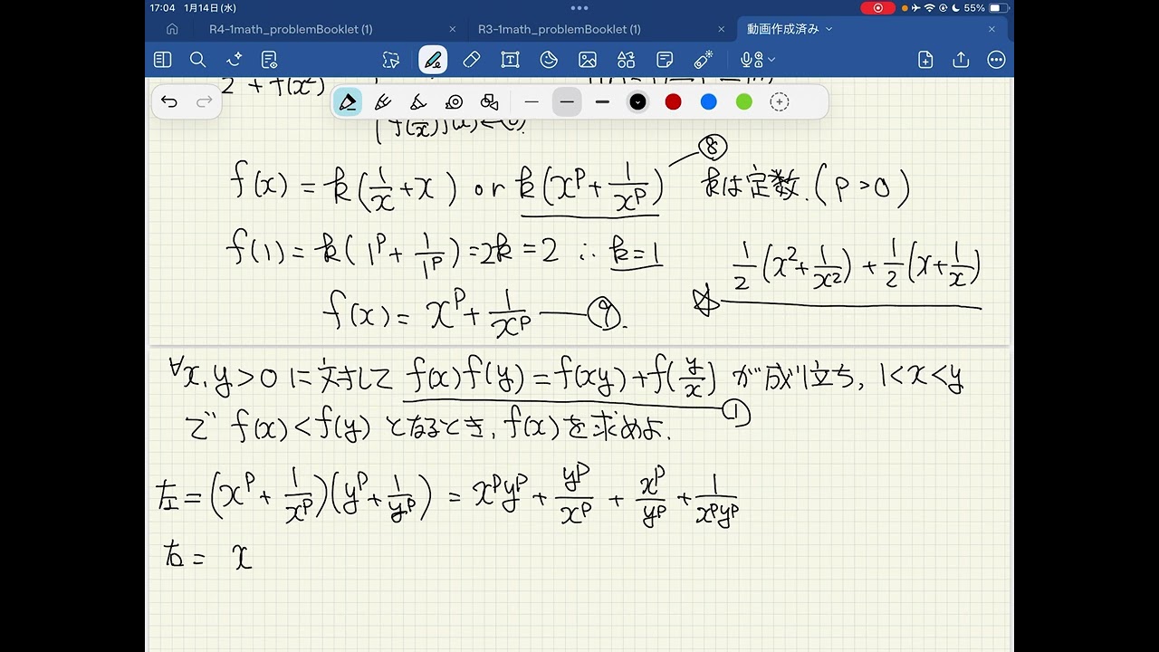 高校数学188