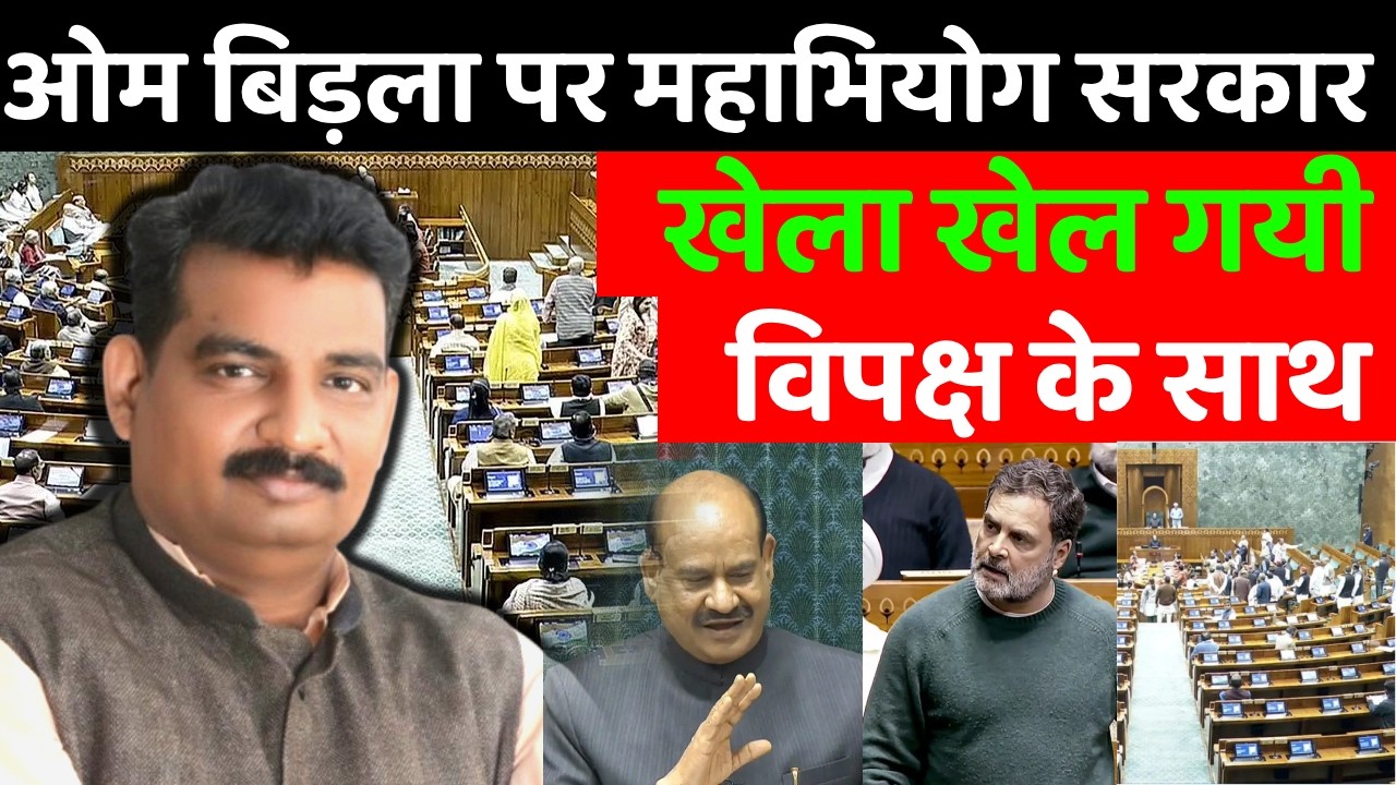 No Confidence Motion Against Lok Sabha Speaker