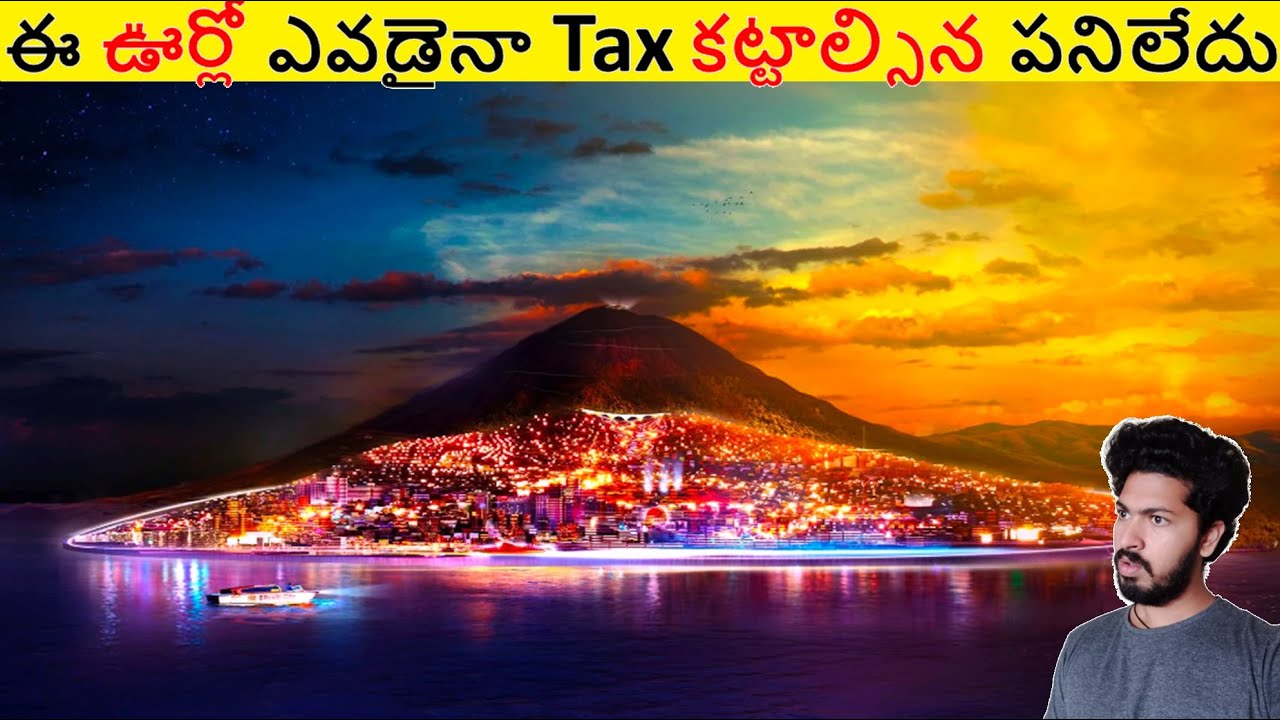 ఈ ఊర్లో ఎవడైనా Tax కట్టాల్సిన పనిలేదు || Most Amazing Facts Ever Listen Part 221 || ALK Facts