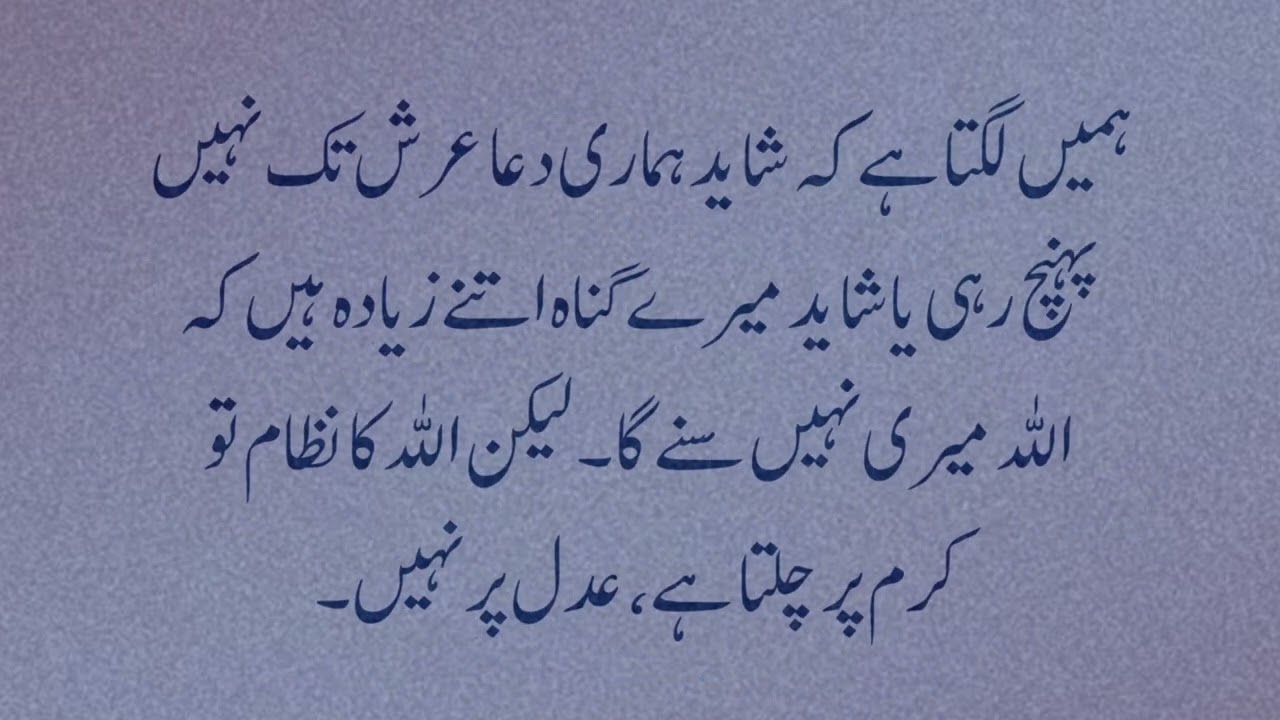 Achi baatain 