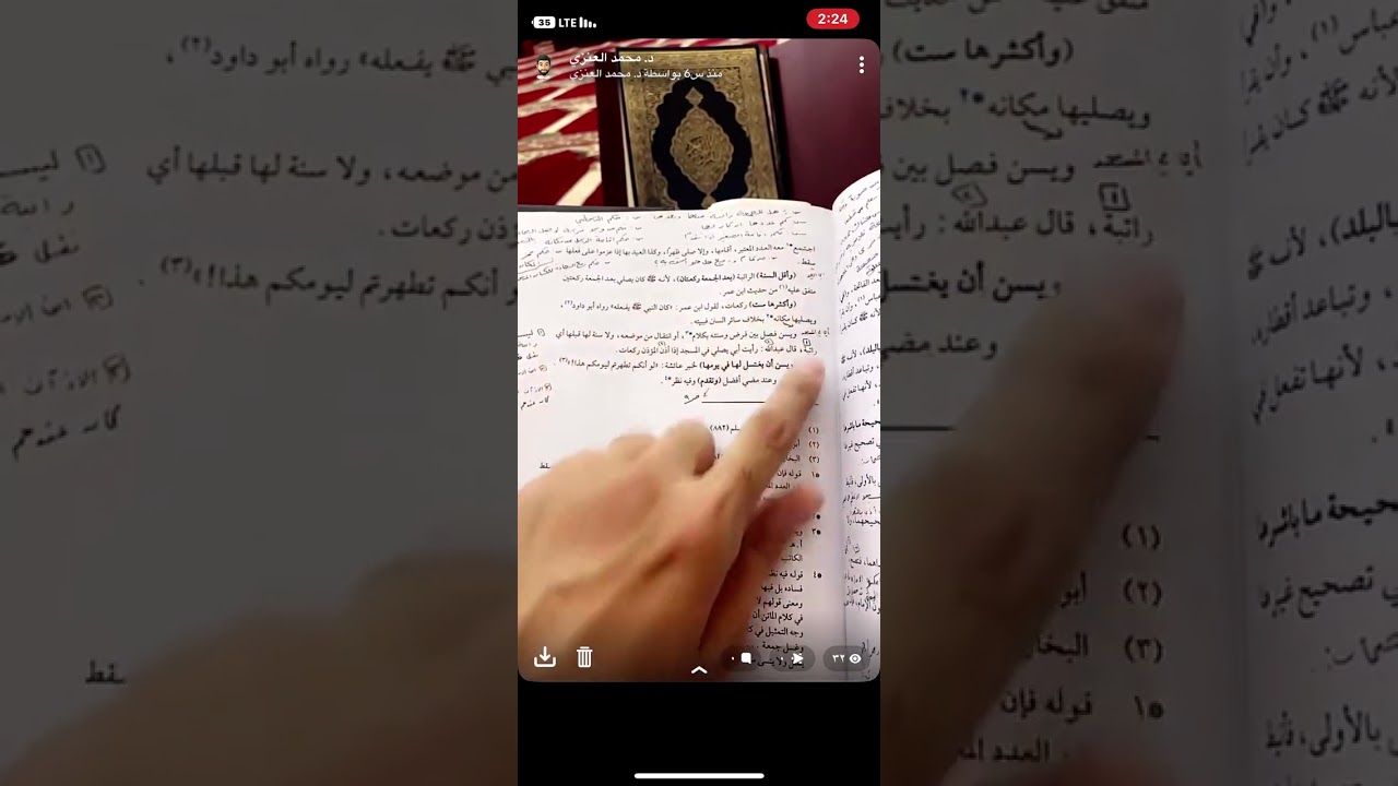 طرق نافعة ومجربة في ضبط العلم وتحصيله. للدكتور محمد عوض العنزي.