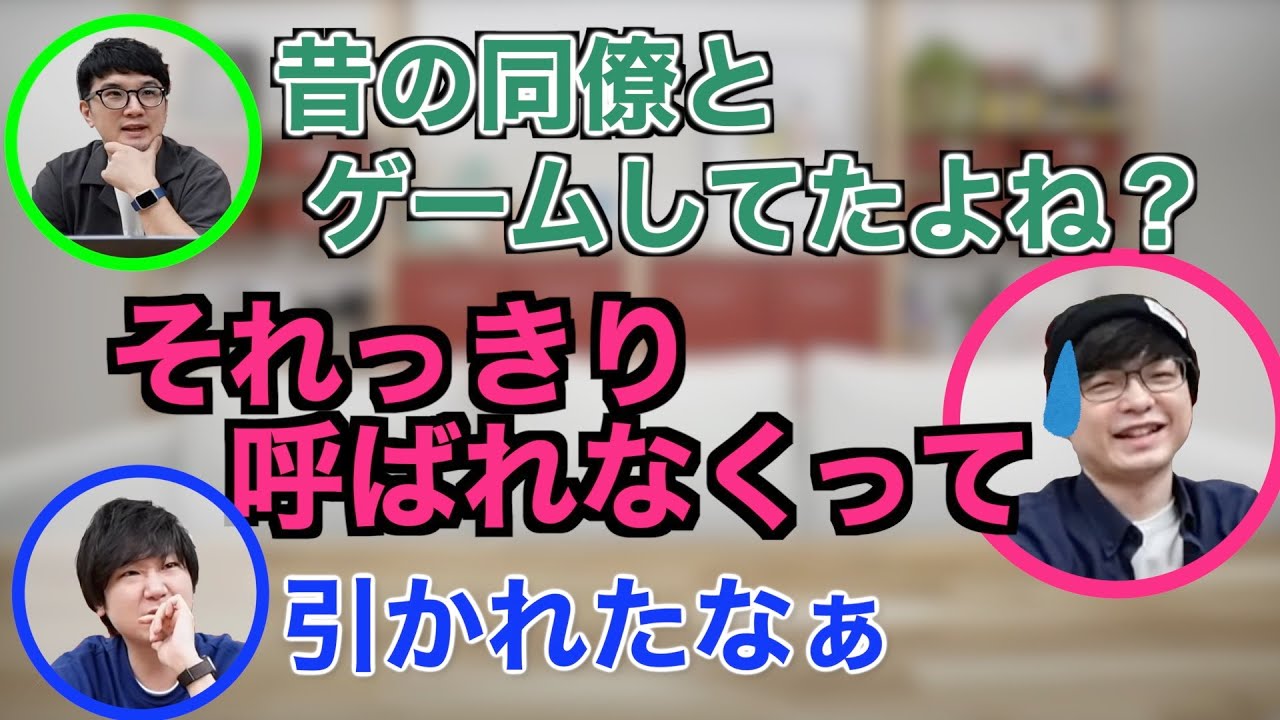 【三人称雑談】ある理由で二度と同僚から誘われないペーさん【切り抜き】