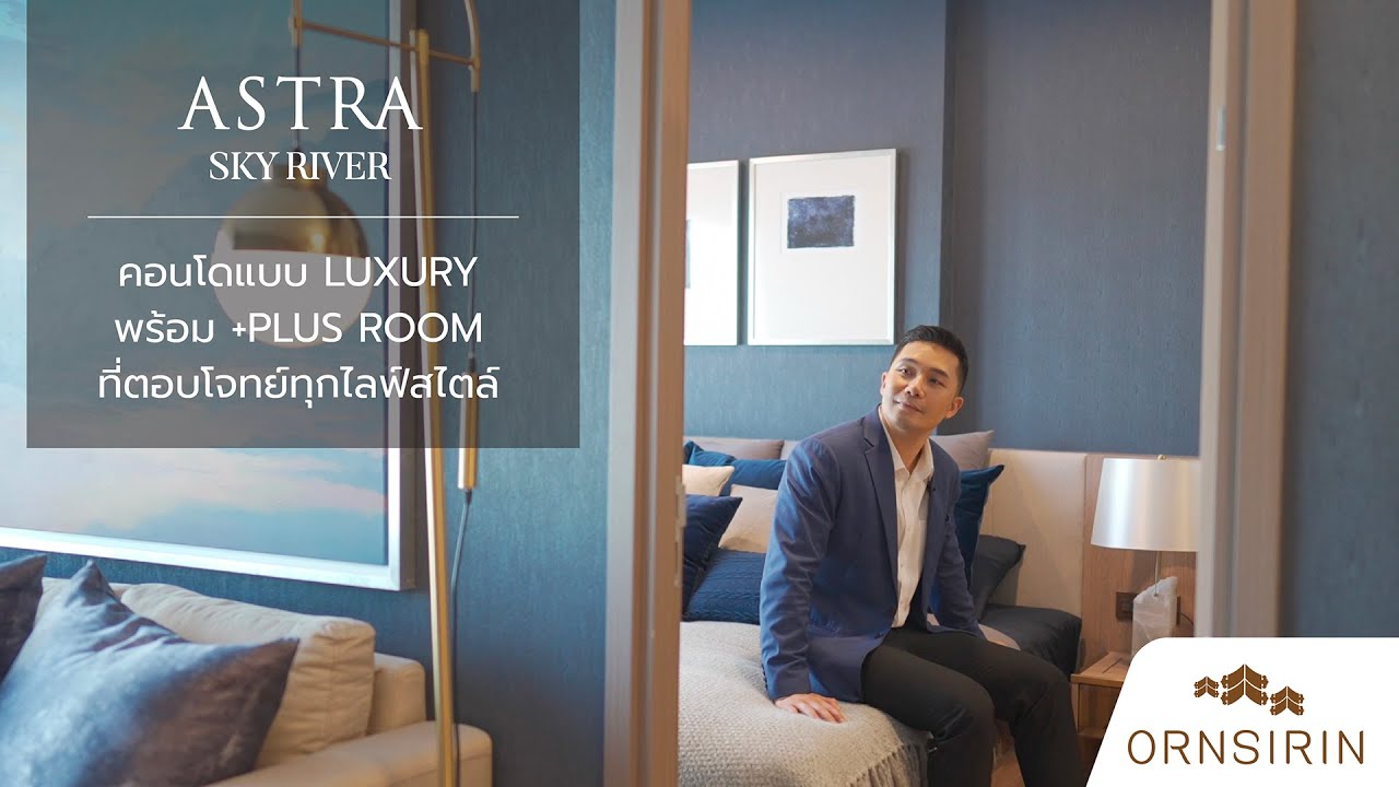 สัมผัสกับชีวิตสุด LUXURY ได้ที่ ASTRA SKY RIVER 💎 ที่ให้คุณได้มองเห็นวิวตัวเมืองเชียงใหม่จรดดอยสุเทพ