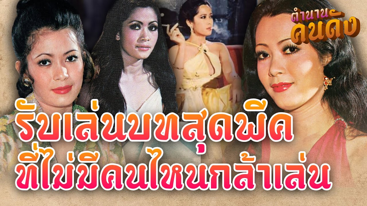 ย้อนชีวิต