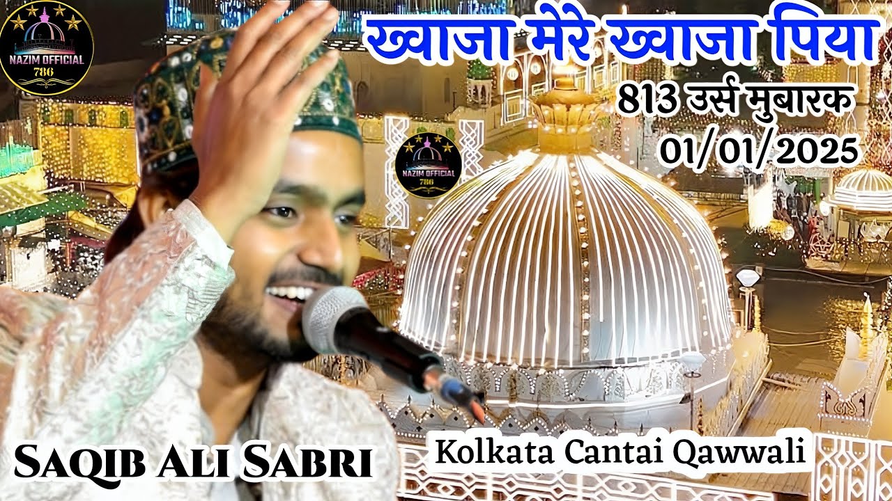 New Qawwali ✓ ख्वाजा मेरे ख्वाजा पिया ✓ Saqib Ali Sabri ✓ Cantai Kolkata Qawwali ✓ 2025