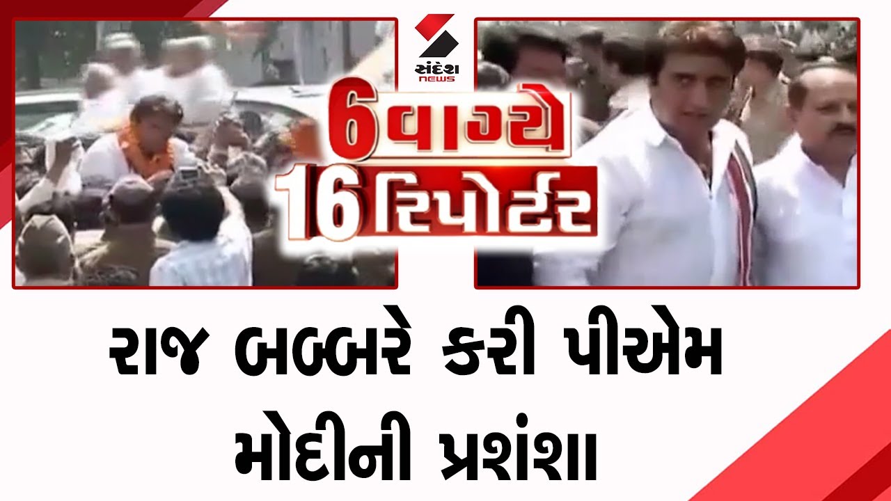 Gujarat Headlines: 6 pm 16 Reporters - 04.09.2022 @SandeshNewsTV