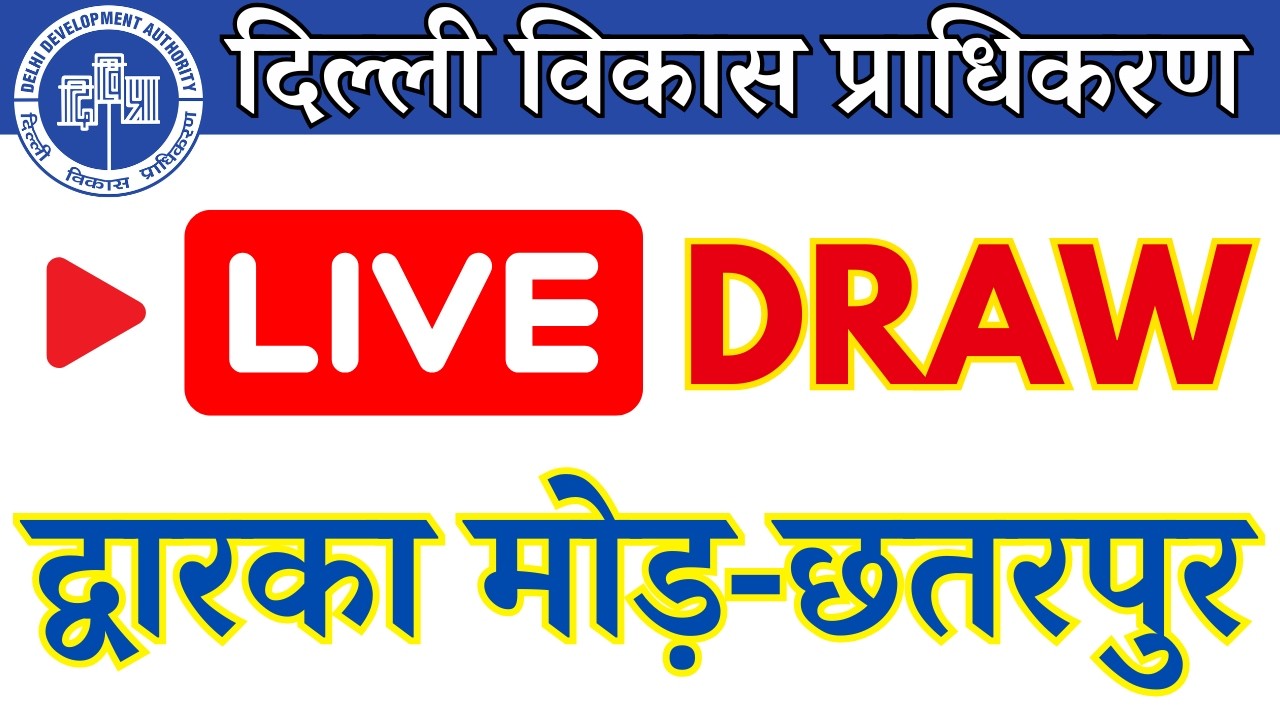 DDA Janta Awas Yojana 2026 | Dwarka Mor & Chhatarpur EWS 1BHK Flats LIVE Lottery e-Draw Link