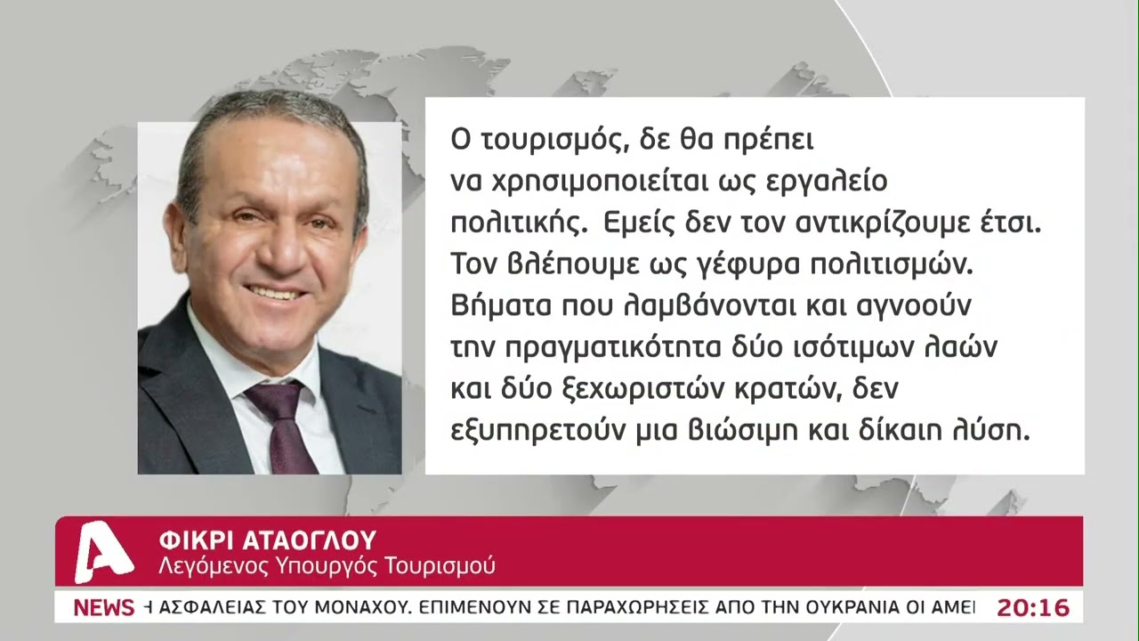 Απευθείας πτήσεις προς Καζακστάν: Πυρ και μανία η Άγκυρα μετά τη συμφωνία της Λευκωσίας