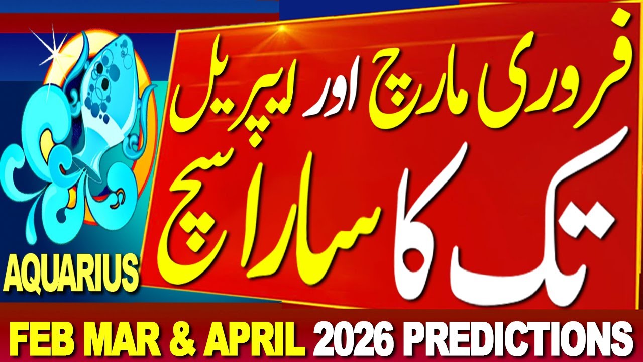 AQUARIUS | FEBRUARY MARCH & APRIL 2026 PREDICTIONS | SUPER 90 DAYS | 1000% ACCURATE