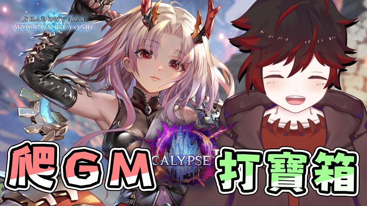 【遊雜】今天也是寶箱&GM的一天！好想玩寶可夢！歡迎聊天掛網！｜原神｜鳴潮｜絕區零｜崩鐵｜闇影詩章｜#夏醬 #NaLive #初見歡迎 #降落歡迎