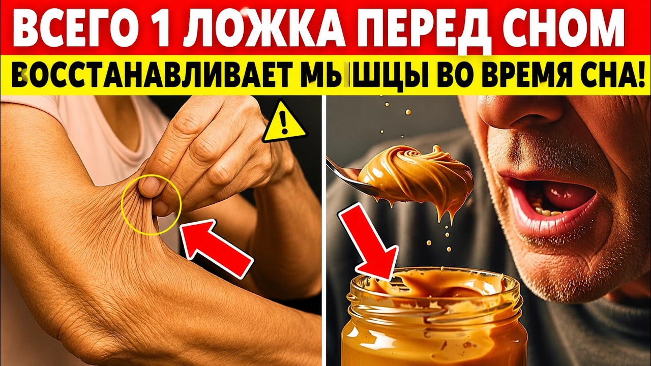 После 60 теряете мышцы? Ешьте это каждый вечер