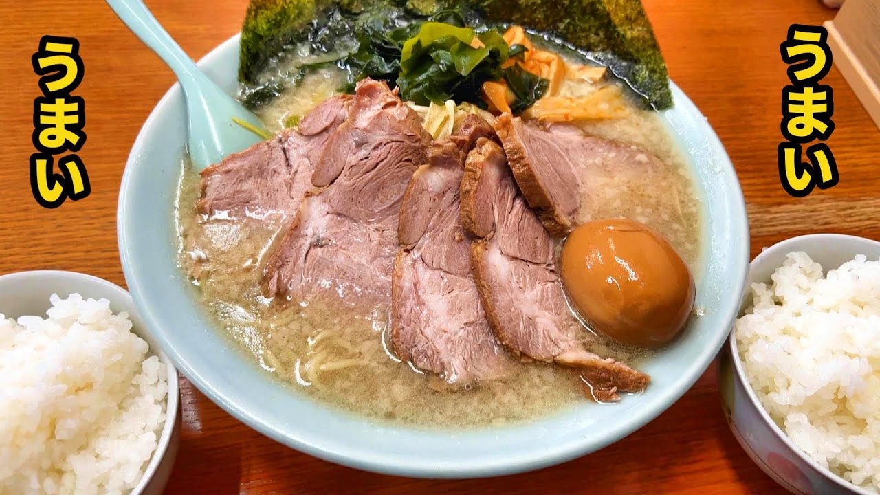 ○○がすごいラーメンショップの魅力【結城東店】茨城県結城市
