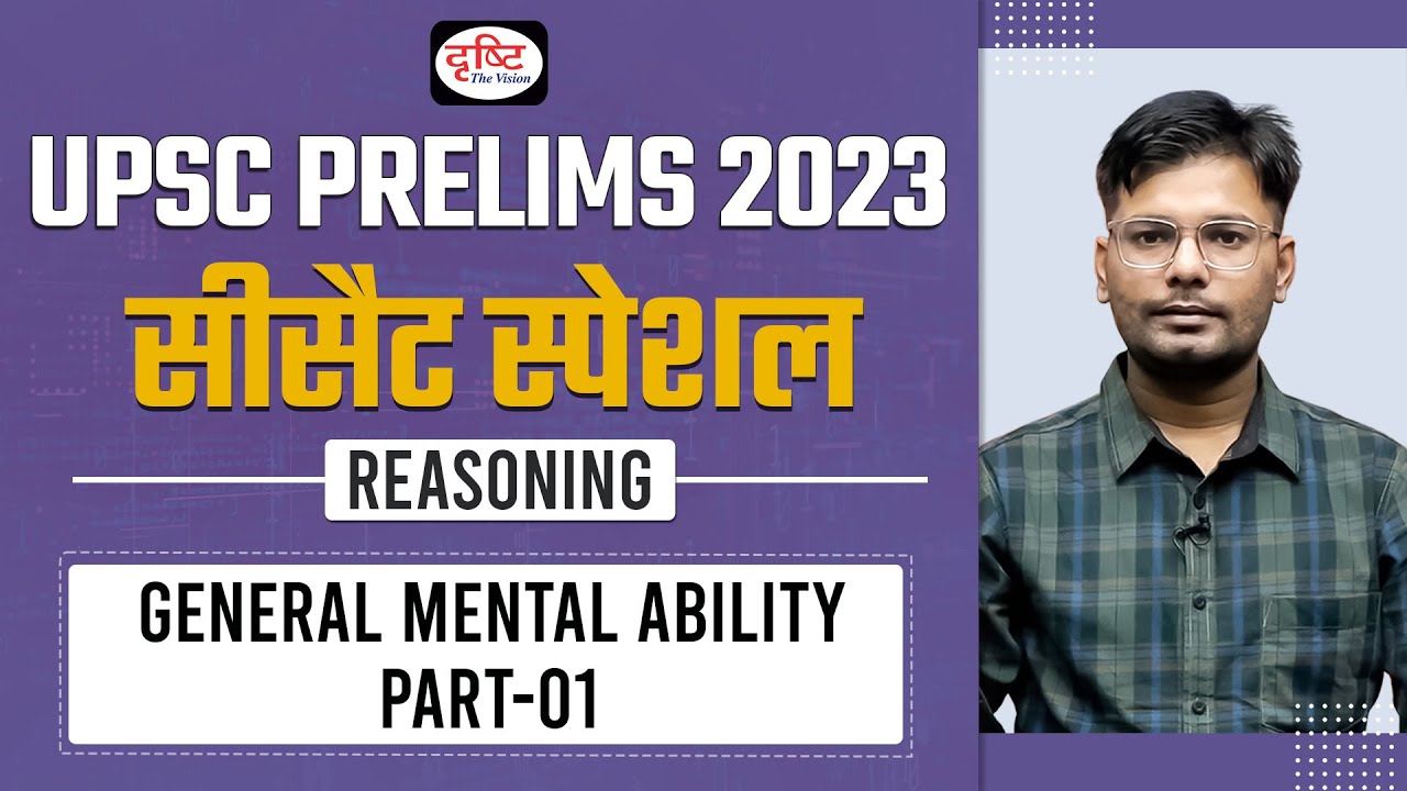 CSAT Reasoning for IAS Prelims | General Mental Ability: Part - 01 | UPSC Prelims 2023 | Drishti IAS