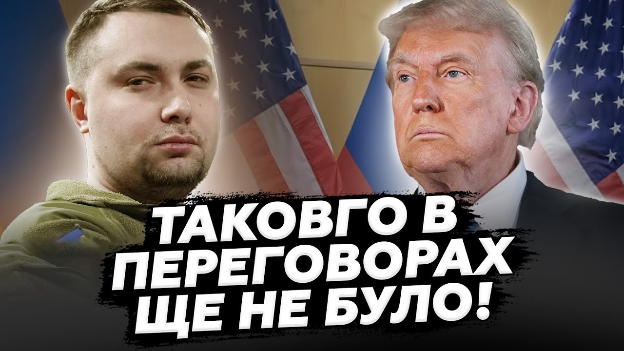 ⚡️Навіть Буданов НЕ ОЧІКУВАВ на таке. СТАЛО ВІДОМО про жорсткі наміри Трампа. Ось що ГОТУЄ Україні
