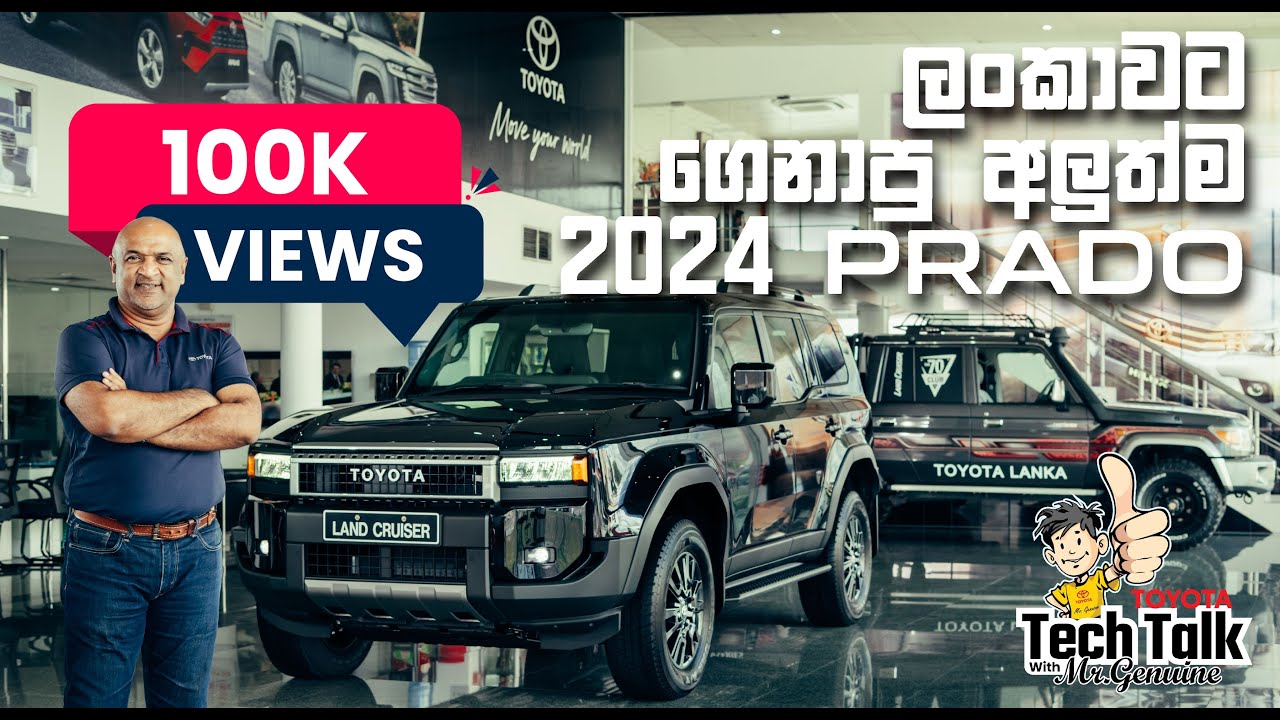 Toyota Tech Talk | Episode 13 | Toyota Land Cruiser 250 Prado In-depth Review
