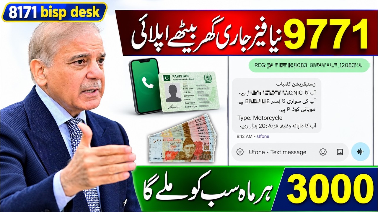 9771 Registration | PM Fuel Subsidy Online Apply | 9771 SMS | Free Petrol 500 Token Apply Check