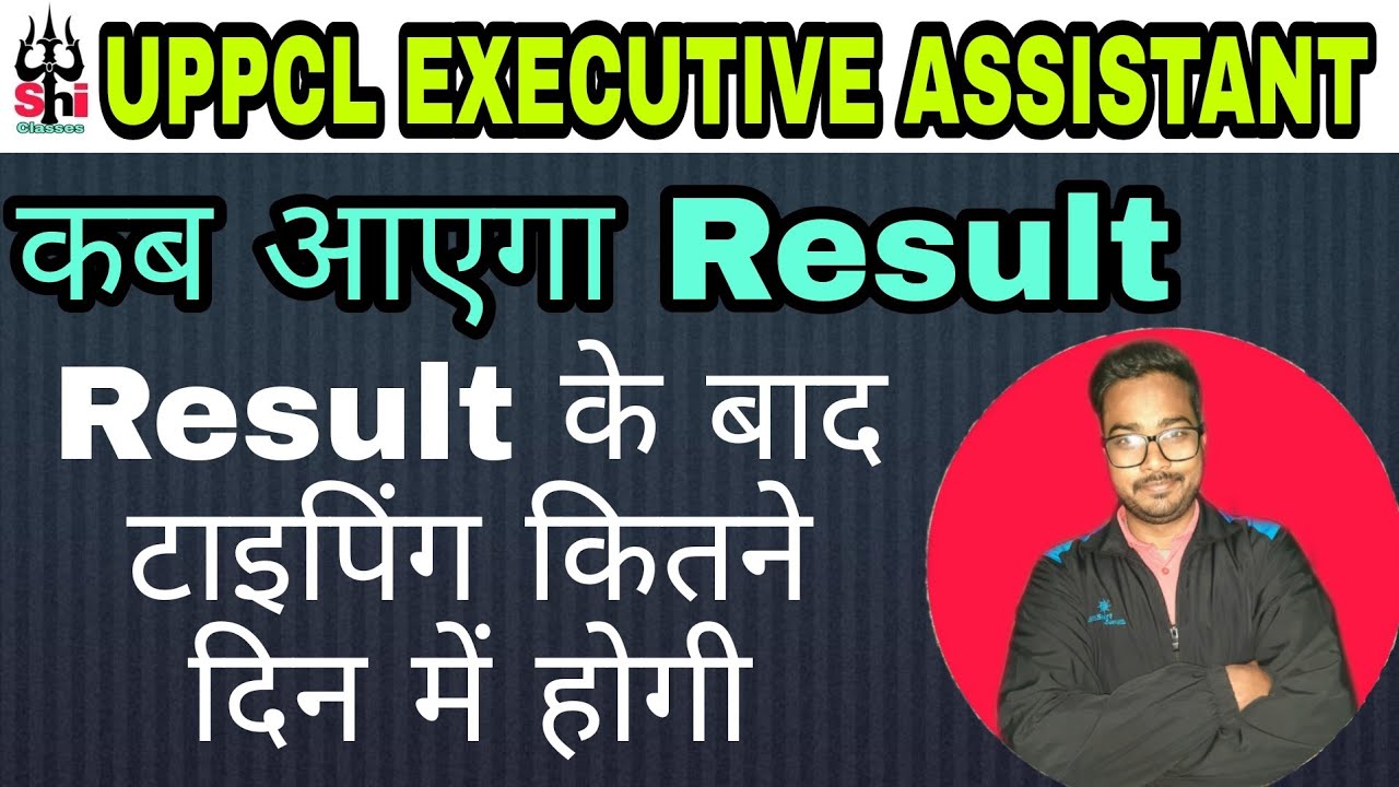 UPPCL executive assistant result update | uppcl executive assistant typing date