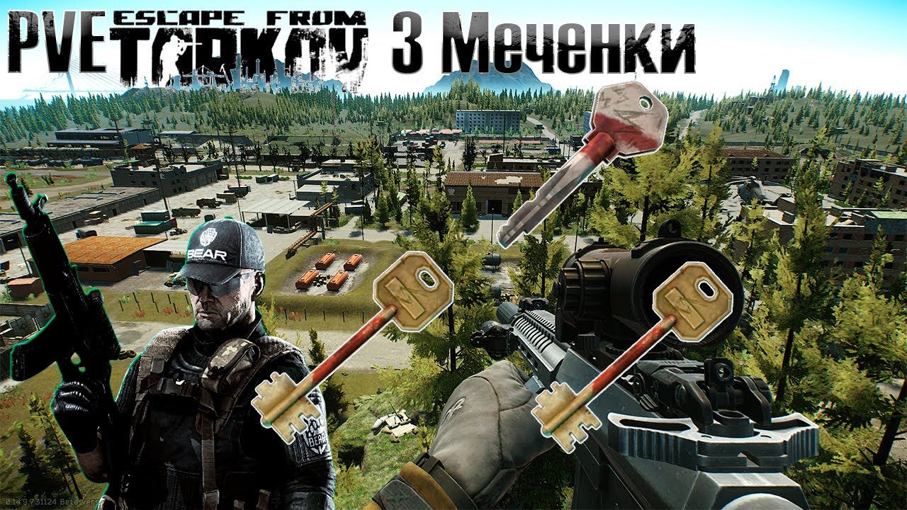3 МЕЧЕНКИ НА РЕЗЕРВЕ - открытие 10 раз. PVE Escape from Tarkov (ПВЕ Тарков)