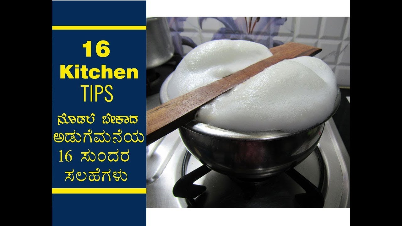 16 Amazing And Useful Kitchen Tips And Tricks( Part 1)/Best Kitchen Tips