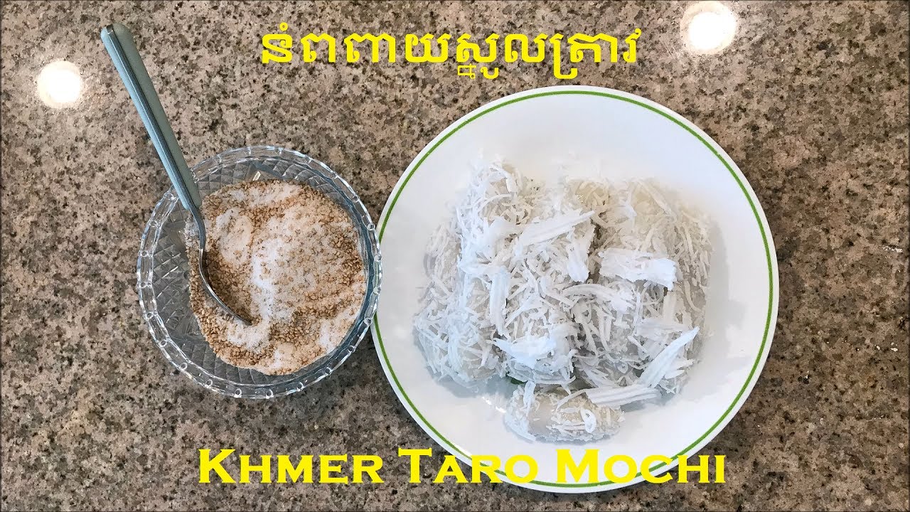 Taro Mochi w/ Shredded Coconut នំពពាយស្នូលត្រាវឈ្ងុយឆ្ងាញ់ (Very Delicious!)