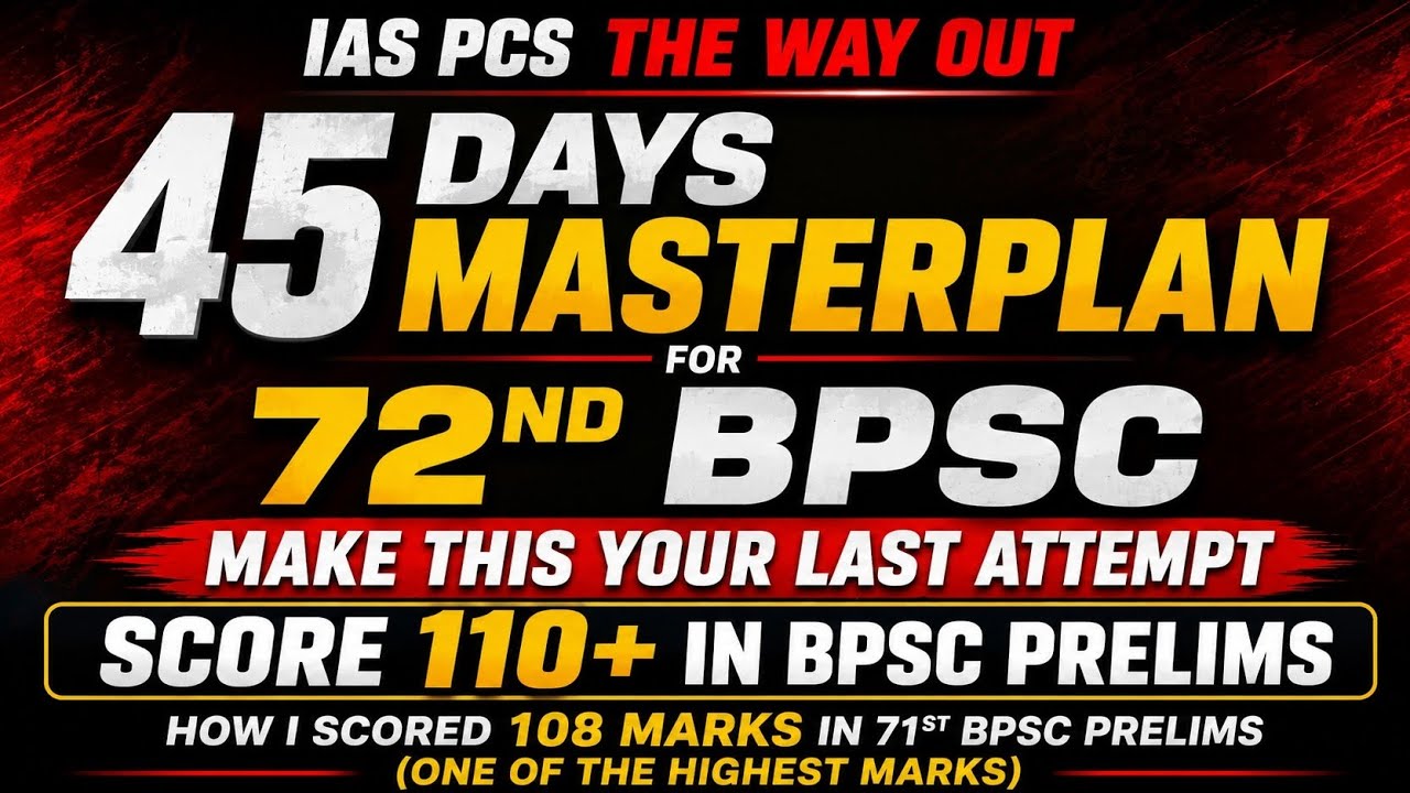 45 Days Masterplan for 72nd BPSC Prelims 2026🔥 | Score 110+ Marks🧿 | How I Scored 108 in 71st BPSC