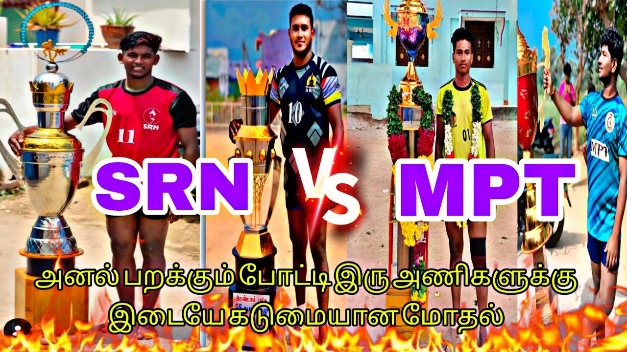 💂SRN BLUE STAR 🔥vs💥 MPT JAGAN BROTHERS🤼 இடம்: வேந்தன் வானம்பாடி🤼💥🔥