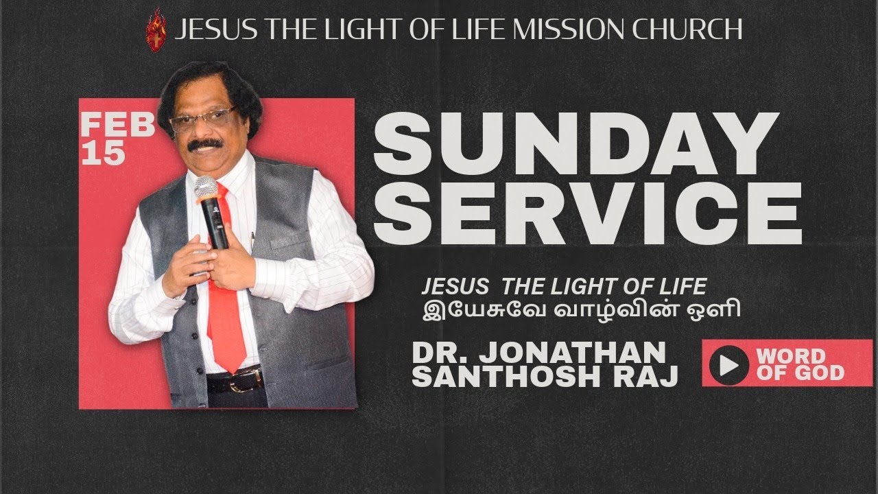 இயேசுவே நமது வாழ்வின் ஒளி.              Sunday Service. -  15/03/2026