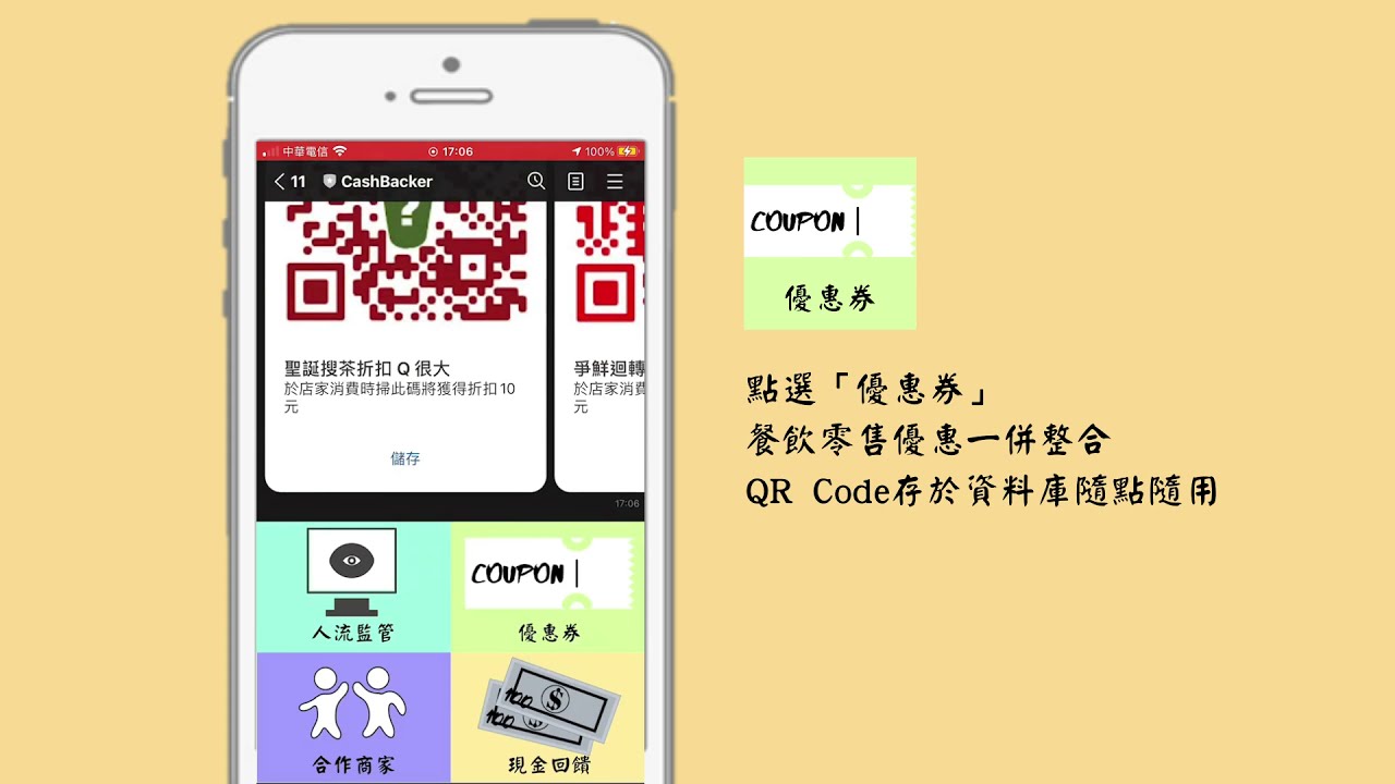 CashBacker LINE Chatbot (Developed by 張緯麒) 產品使用影片：2021 第三屆 LINE Chatbot 對話機器人設計大賽