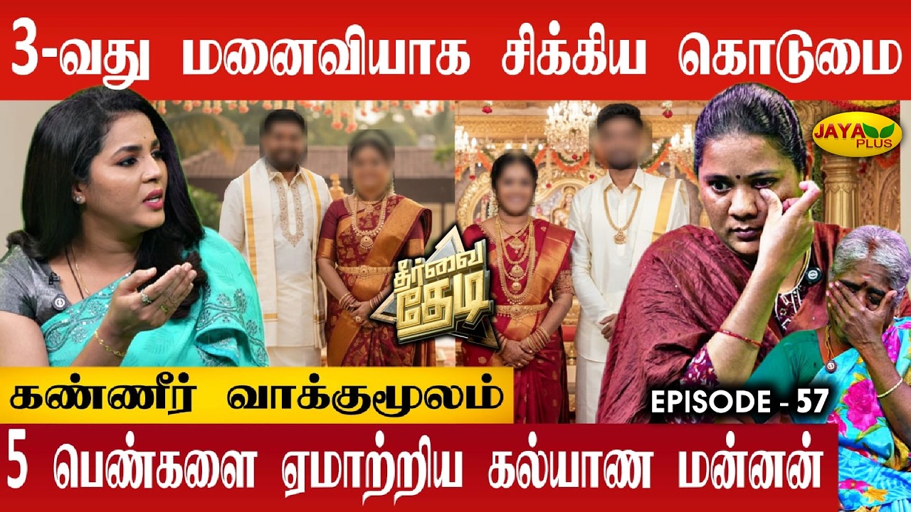 நாட்டிற்காக உழைத்தவருக்கு கிடைத்த பரிசு இதுதானா? நீதி கேட்கும் வாரிசுகள்!