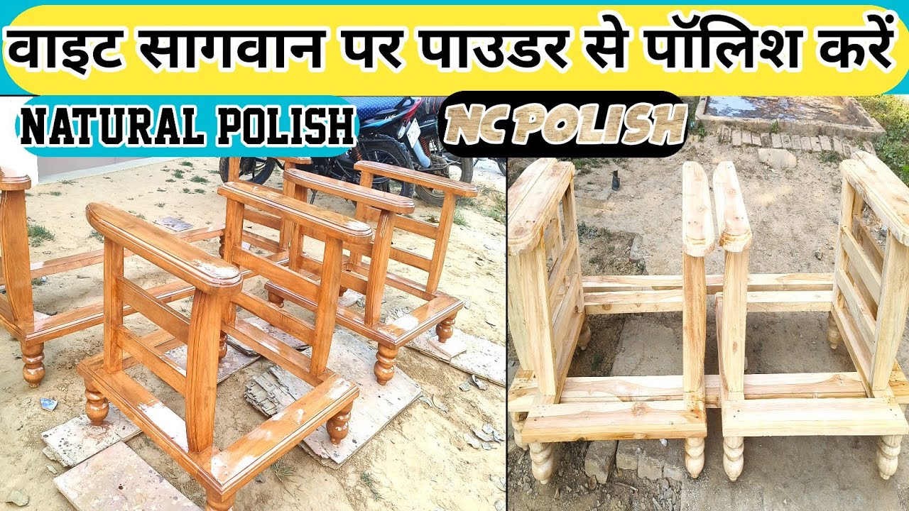 How To Natural Polish On Teakwood | सागवान लकड़ी पर पोलिश कैसे करते है | Wooden Sofa Polish