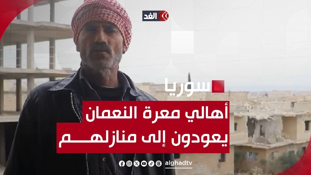 بعدما طال الغياب..أهالي معرة النعمان في ريف إدلب الجنوبي يعودون إليها
