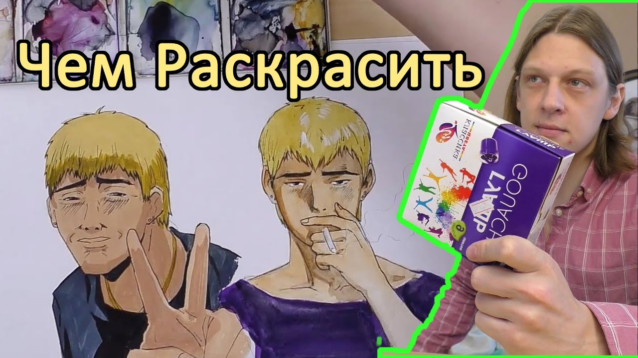 Чем раскрасить аниме рисунок