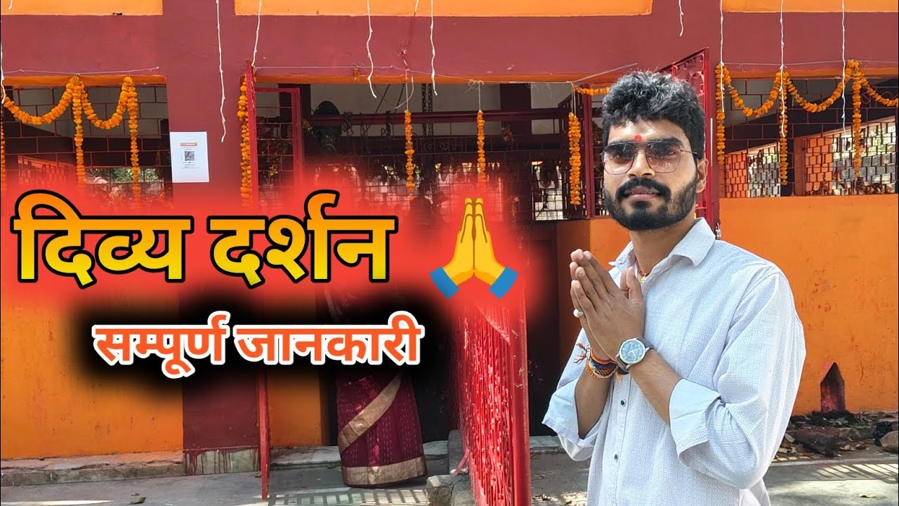 गढ़वा का पवित्र बाबा खोनहरनाथ मंदिर || सम्पूर्ण दर्शन और जानकारी || #dubeyslifestyle #garhwa 