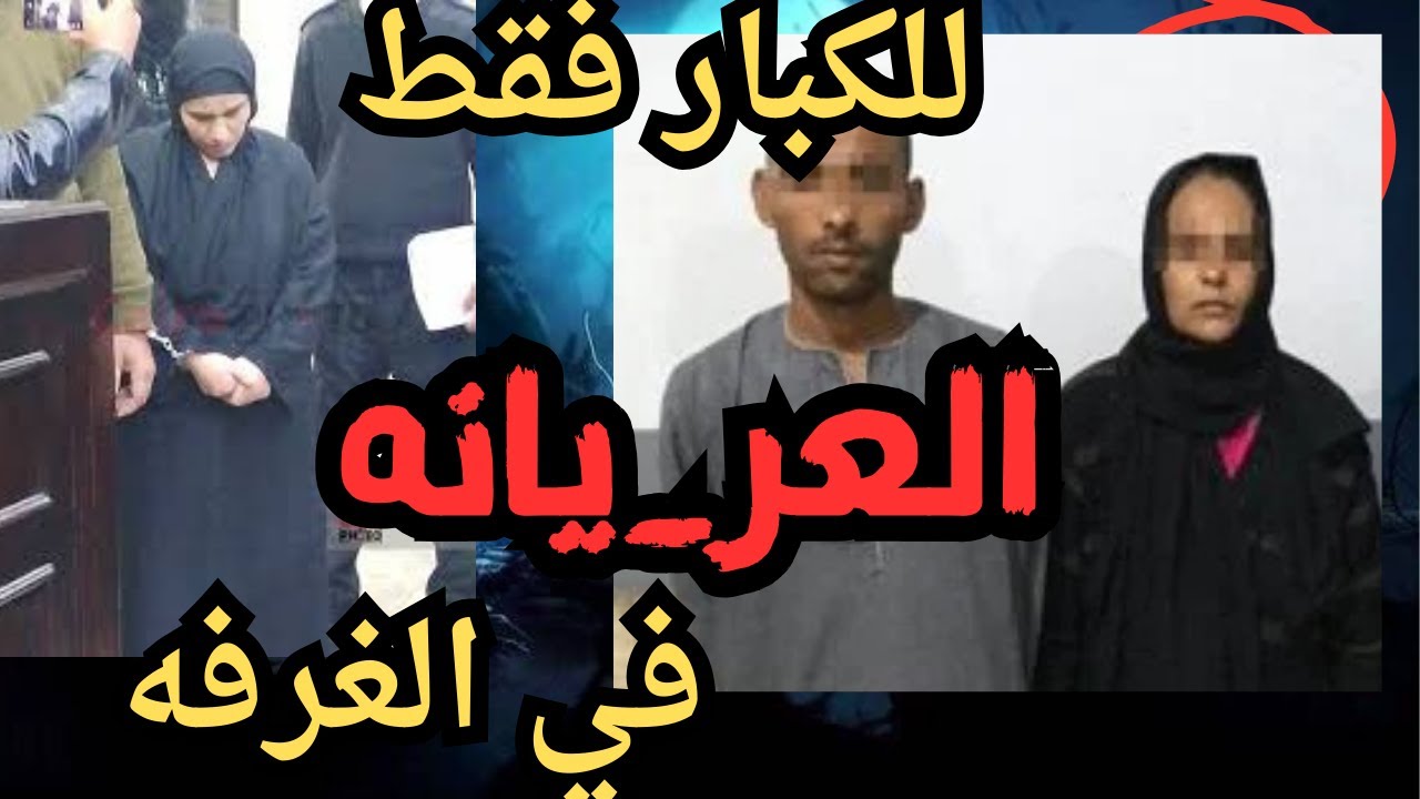 بدون ملا_بس في الغرفه اقذر قصه هتسمعها في حياتك