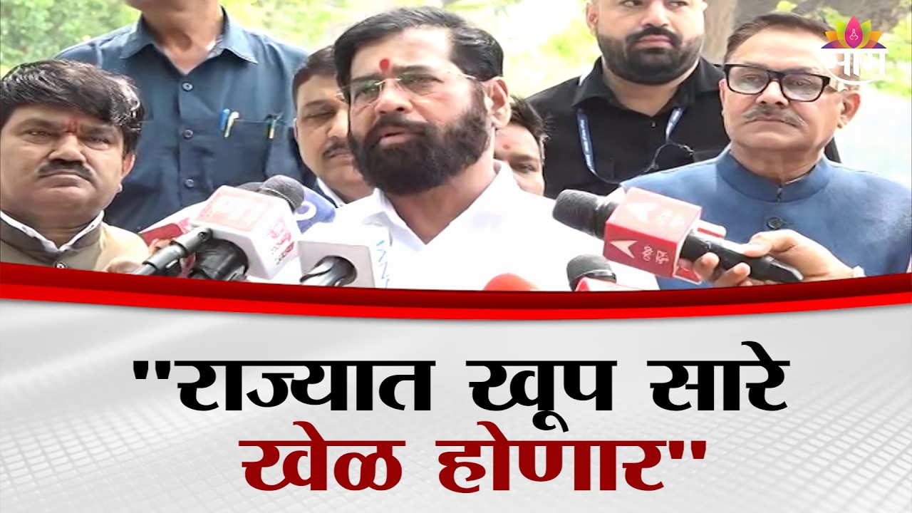 मोदी शिंदेंमध्ये कोणती चर्चा? PM च्या भेटीनंतर Eknath Shinde काय म्हणाले?