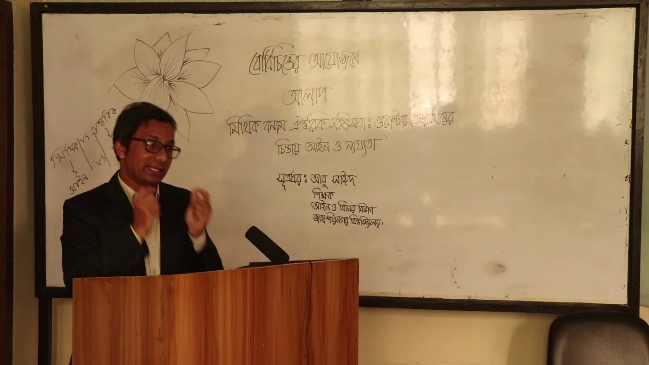 মিথিক বনাম ঐশ্বরিক সহিংসতাঃ ওয়াল্টার বেঞ্জামিনের চিন্তায় আইন ও নায্যতা।। আবু সাঈদ ।। বোধিচিত্ত