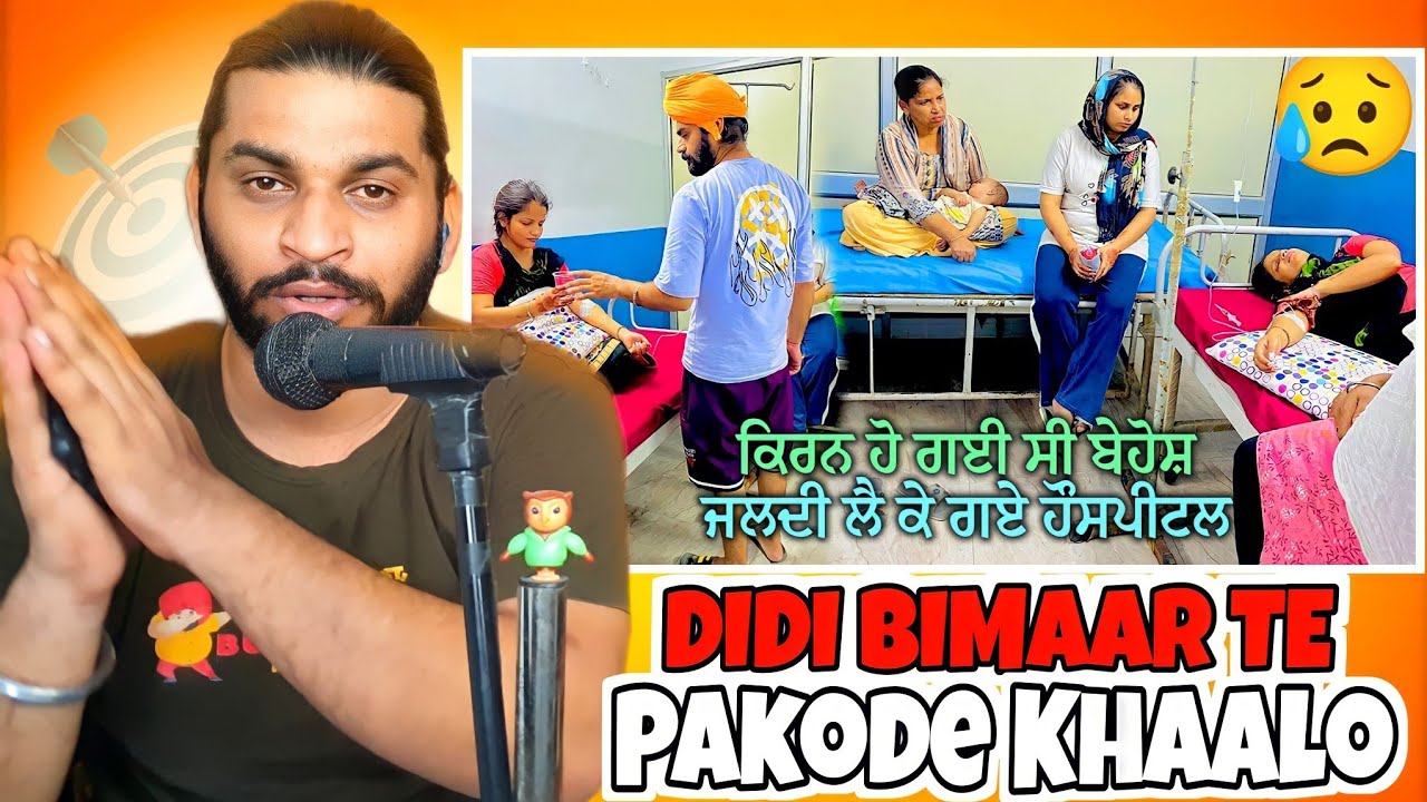 Kiran ਦੀਦੀ Hogi Bimaar Te Deepa Khanda Pakode Te Kulche🥵