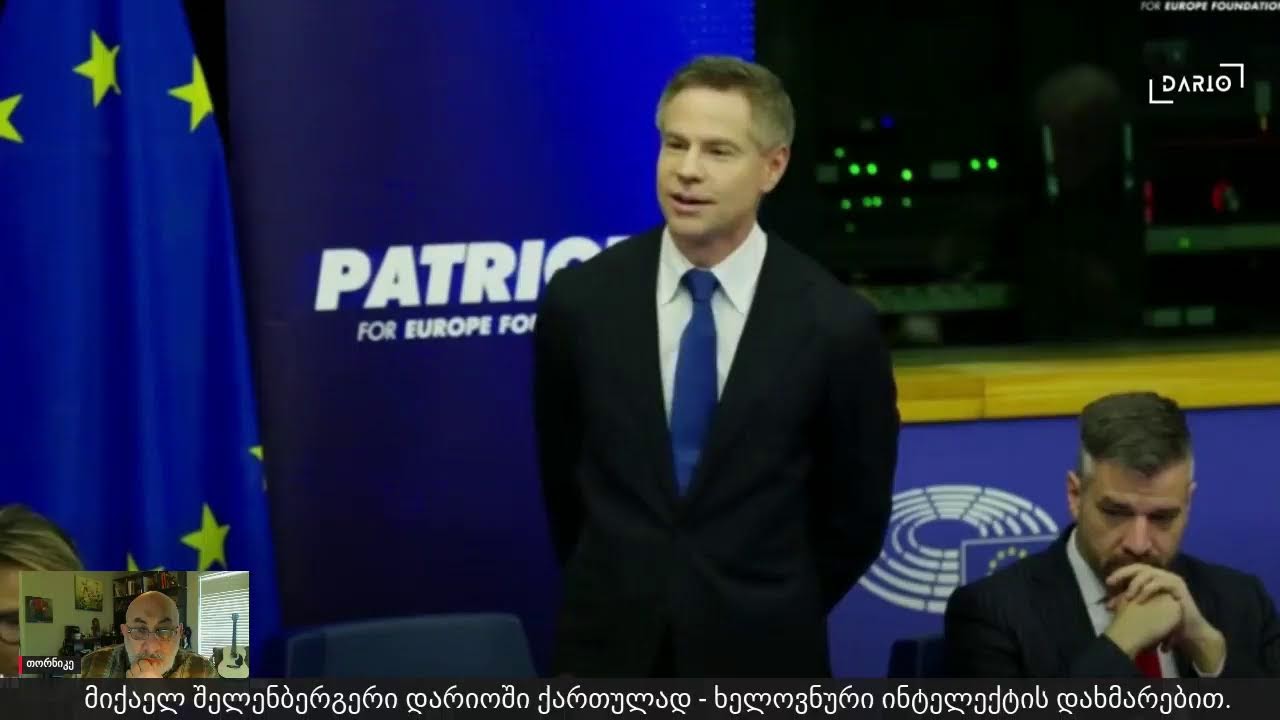 მიქაელ შელენბერგერი დარიოში ქართულად - ხელოვნური ინტელექტის დახმარებით.