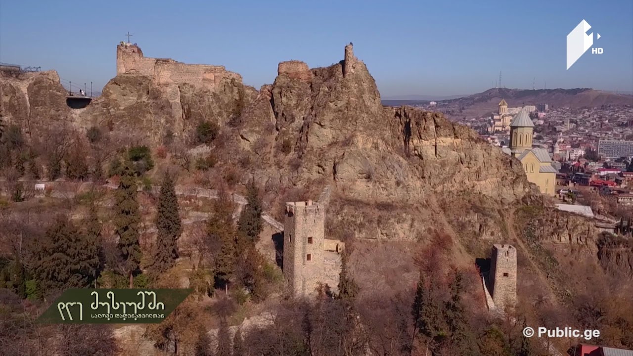 #დღემუზეუმში თბილისის ბოტანიკური ბაღის საიდუმლოებები