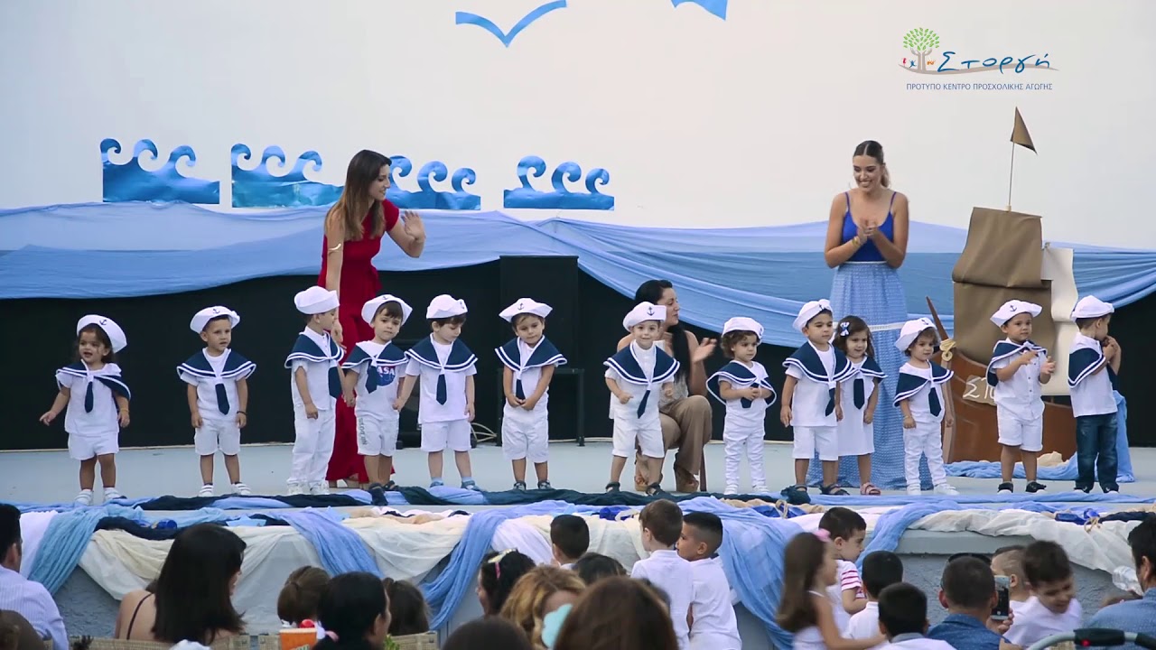 κλιπ   Καλοκαιρινη γιορτη Στοργη 2017 2018