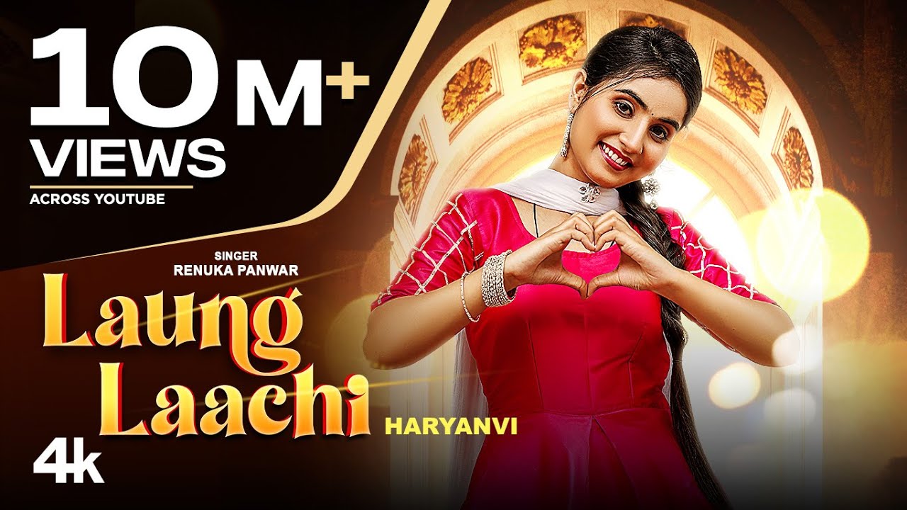 Laung Laachi Renuka Panwar | Kaka Films | New Haryanvi Songs Haryanavi 2022 | Latest Haryanvi Songs