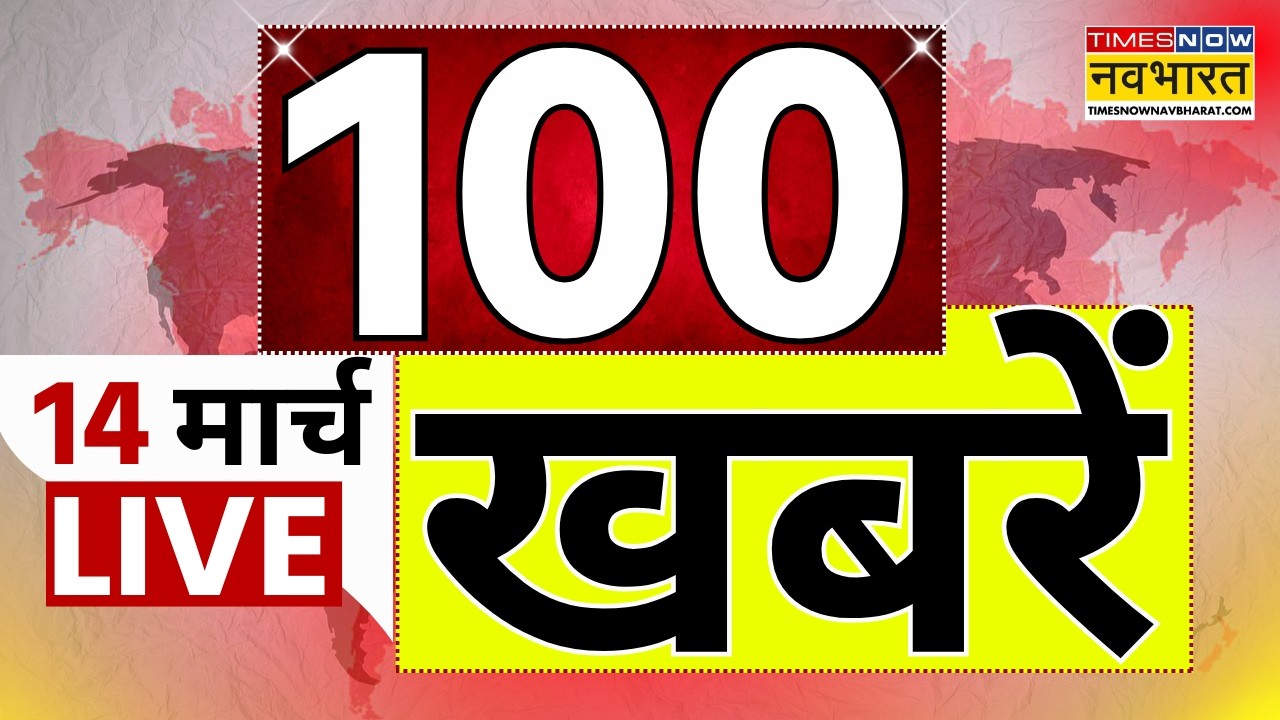Superfast News Live : फटाफट देखें 100 बड़ी खबरें | Israel Iran War | PM Modi | Parliament Session