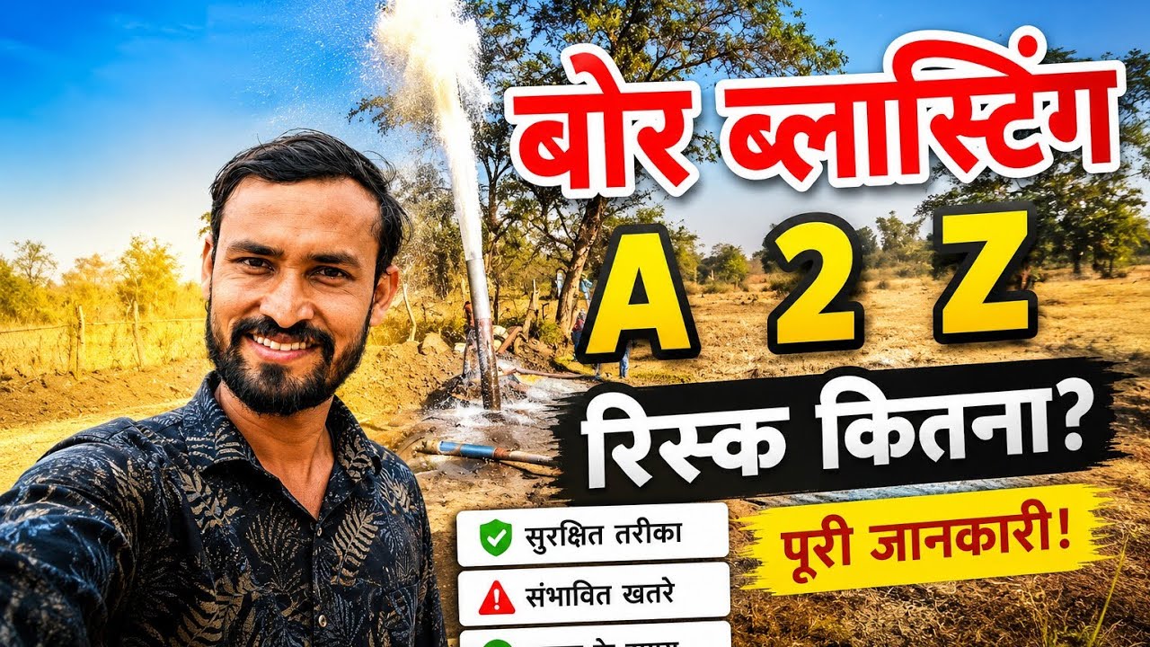 बोर ब्लास्टिंग!! CG KALAKAR GITESH!! BOR BALSTING!! CG VLOG!!