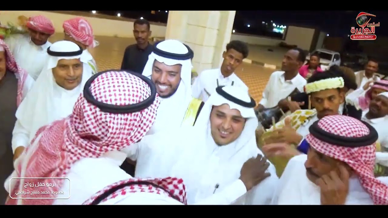 برمو حفل زواج / محفوظ محمد  مفلح شراحيلي