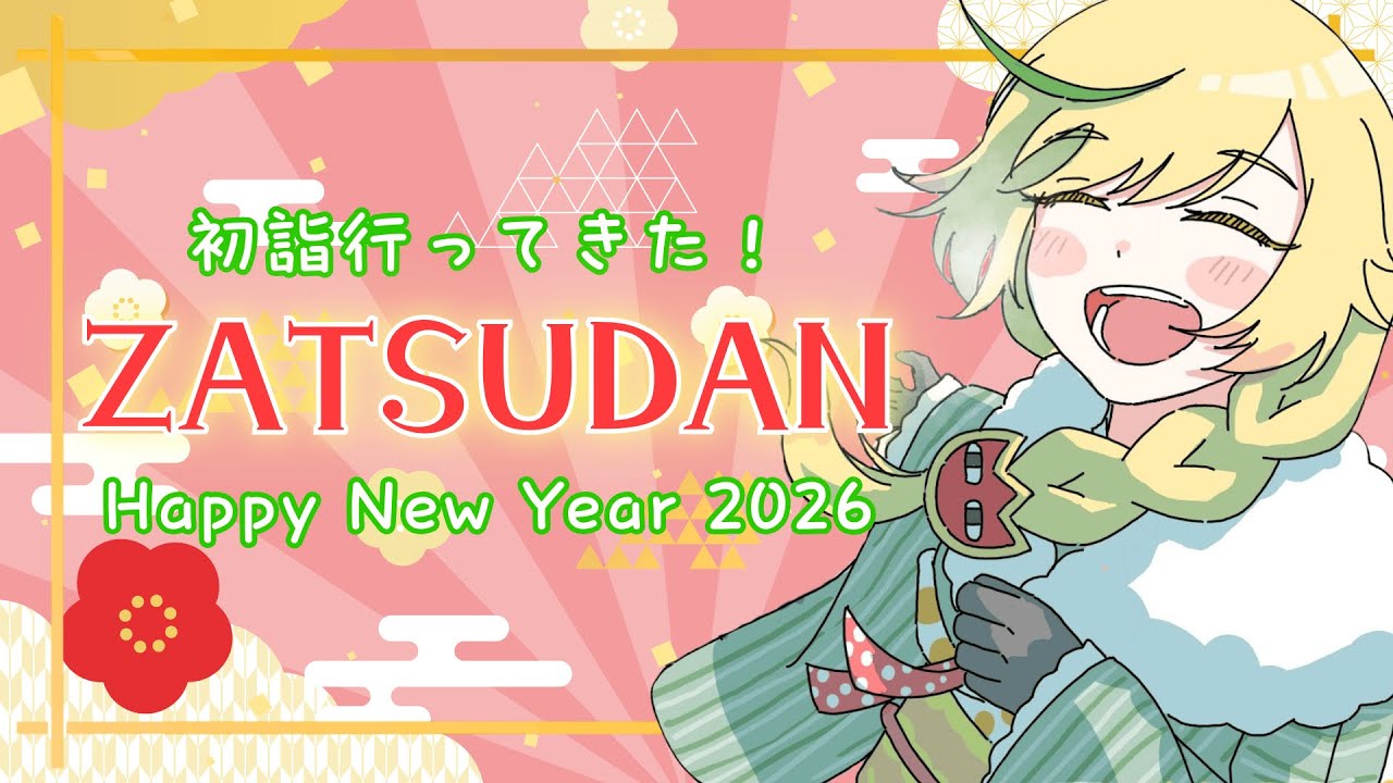【🦍Zatsudan】初詣行ってきた～！I went Hatsumode! Just yappin a bit #envtuber #新人vtuber 【ノピ・テュルーペ / Nopi Tulpe】
