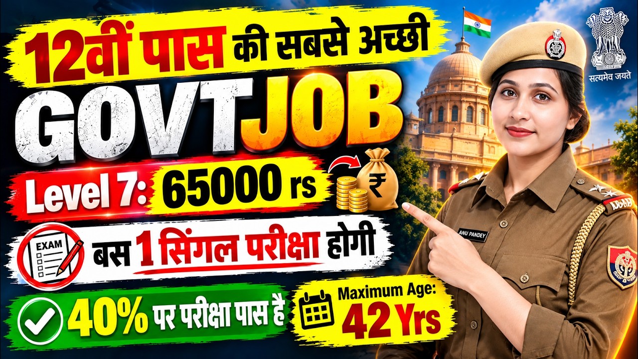 NEW VACANCY 2026 Notification Out😲| Latest Govt Job | 12th Pass Govt Jobs 2026 | 10th Pass Vacancy