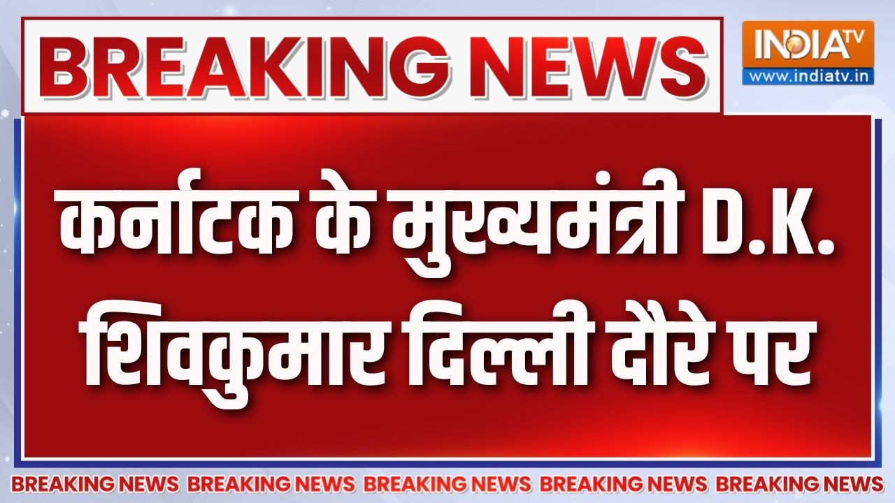Breaking News: Karnataka Chief Minister DK Shivakumar visits Delhi! | DK Shivakumar Amit Shah