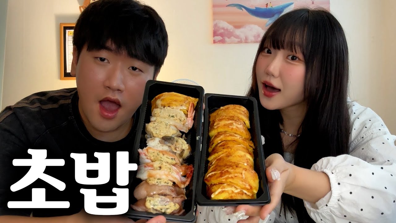 여사친이랑 같이 먹는 초밥